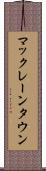マックレーンタウン Scroll