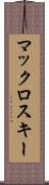 マックロスキー Scroll