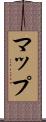 マップ Scroll