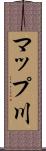マップ川 Scroll