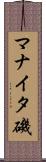マナイタ磯 Scroll