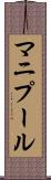 マニプール Scroll