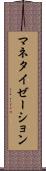 マネタイゼーション Scroll