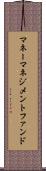 マネーマネジメントファンド Scroll