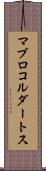 マブロコルダートス Scroll