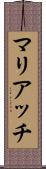 マリアッチ Scroll