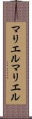 マリエル Scroll