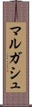 マルガシュ Scroll