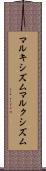 マルキシズム Scroll