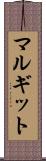 マルギット Scroll