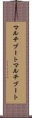 マルチブート Scroll