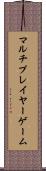 マルチプレイヤーゲーム Scroll