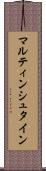 マルティンシュタイン Scroll