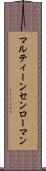 マルティーンセンローマン Scroll