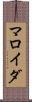 マロイダ Scroll