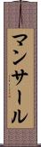 マンサール Scroll