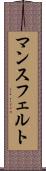 マンスフェルト Scroll