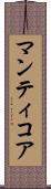 Manticore Scroll