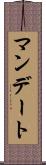 マンデート Scroll