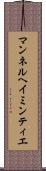 マンネルヘイミンティエ Scroll