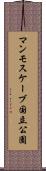 マンモスケーブ国立公園 Scroll