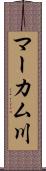 マーカム川 Scroll