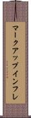 マークアップインフレ Scroll