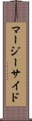 マージーサイド Scroll