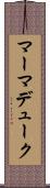 マーマデューク Scroll