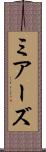 ミアーズ Scroll