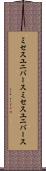 ミセスユニバース Scroll