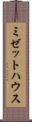 ミゼットハウス Scroll