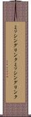 ミッシングリンク Scroll