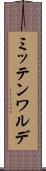 ミッテンワルデ Scroll