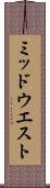 ミッドウエスト Scroll
