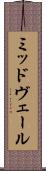 ミッドヴェール Scroll