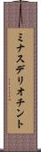 ミナスデリオチント Scroll