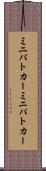 ミニパトカー Scroll