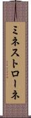 ミネストローネ Scroll