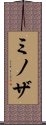 Minoza Scroll