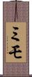ミモ Scroll