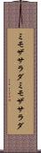 ミモザサラダ Scroll