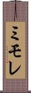 ミモレ Scroll