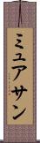 ミュアサン Scroll