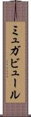 ミュガビュール Scroll