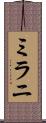 Mylani Scroll
