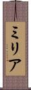 Milia Scroll
