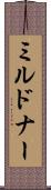 ミルドナー Scroll