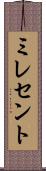 ミレセント Scroll
