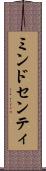 ミンドセンティ Scroll